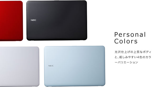 Personal Colors 光沢仕上げの上質なボディと、親しみやすい4色のカラーバリエーション