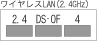 ワイヤレスLAN（2.4GHz）