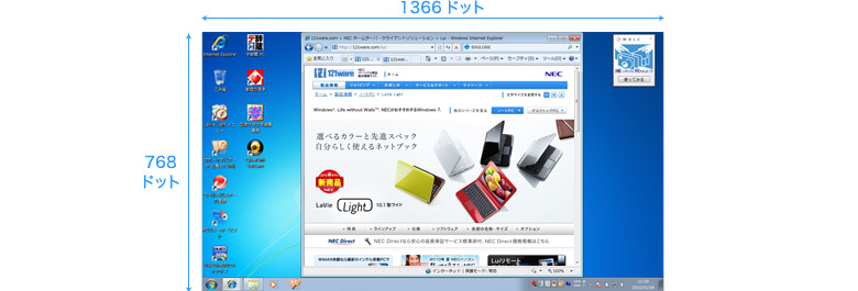 「高解像度液晶」