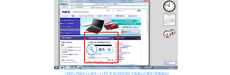 遠隔操作もさらに快適