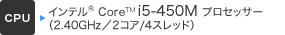 [CPU] インテル® Core™i5-450M プロセッサー（2.40GHz／2コア/4スレッド）
