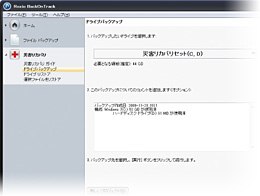 Roxio BackOnTrack LE