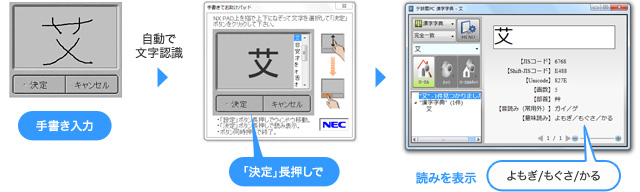 手書きでお助けパッド機能