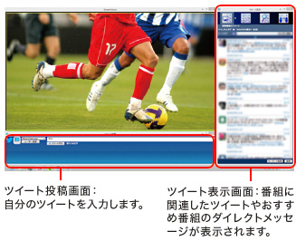 つぶやきプラスの画面イメージ