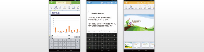 Office繝輔ぃ繧､繝ｫ繧帝夢隕ｧ縲∫ｷｨ髮・〒縺阪ｋ縲係PS Office for Android縲・><br>
					<span class=