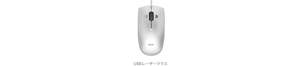 USBレーザーマウス