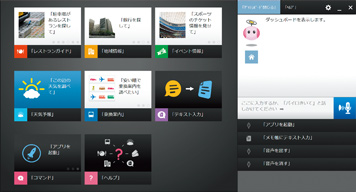 LAVIEボイス