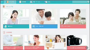 NEC PCアシスト