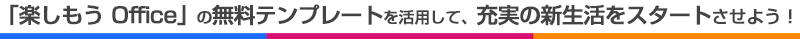uy Officev̖ev[gpāA[̐VX^[g悤I