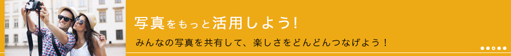 ʐ^Ɗp悤I