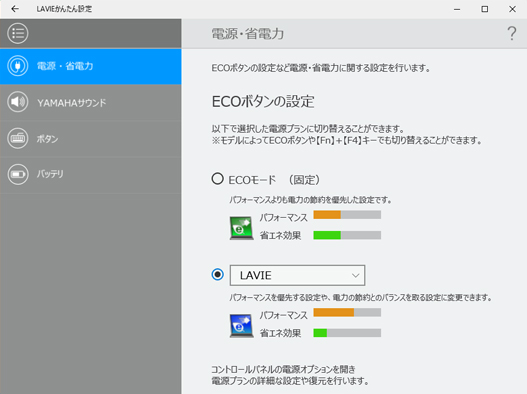 ECO{^̐ݒ