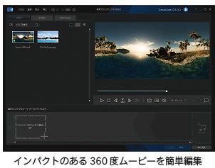 CyberLink ActionDirector@360x[r[ȒPҏW