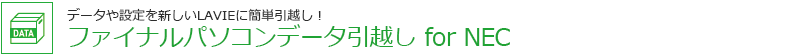 t@Cip\Rf[^z for NEC