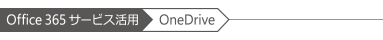 Office365T[rXp@OneDrive