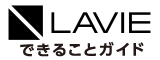 NECp\R LAVIE ł邱ƃKCh
