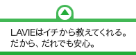 LAVIE̓C`狳ĂBAłSB