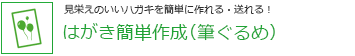 ͂ȒP쐬iM߁j