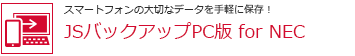 JSobNAbv PC for NEC
