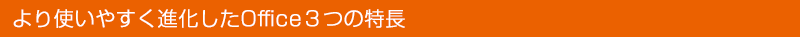 g₷iOffice3̓