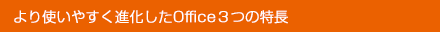 g₷iOffice3̓